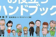 【あるあるｗ】ネットの都会人たち、田舎の町内会の現実に衝撃を受ける‥‥「毎年4千円払ってるのに上層部の老人たちが会費で○○してた」