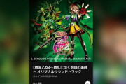 【朗報】本日より平和・オリンピアオリジナル楽曲が各種サブスク等で配信スタート！第一弾は乙女、南国、麻雀、ハルルナ
