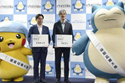 ポケモンのピカチュウとカビゴンが厚労省の「睡眠応援大使」に任命。海外でも話題に