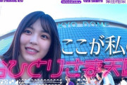 おひとりさま天国の使いやすさｗｗｗ【乃木坂46】