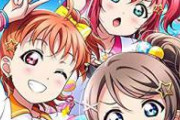 【悲報】ラブライブ公式、またフェミさんを煽るｗｗｗ