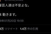 【朗報】松本人志、ついに動く