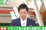 【動画あり】トランプ氏が銃撃された事件で”サンデーLIVEが「トランプ陣営の自作自演の可能性」と発言した”とのデマが出回っている模様！！そんな事言ってないから騙されるなよ！！