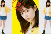 【ドラマ】島崎遥香、25cm髪バッサリ！約6年ぶり連ドラ主演『ハレ婚。』で“新妻役”に初挑戦