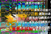 ゲーム中ワイ「ヤバい負けるッ！急いで切断だ！！間に合えーッ！！！(通信切断)」←これ