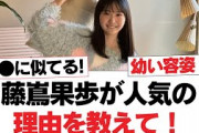 【日向坂46】藤嶌果歩が人気の理由を教えて！【日向坂・日向坂で会いましょう】