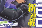 【悲報】マガジン編集部「真島ヒロ先生なら3本同時連載も可能なのでは☺」
