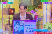 イケメン俳優の菅田将暉さん、異世界転生ものにハマっていた！　さらにＴＶで転スラを紹介ｗｗｗｗ　流石なろうＮｏ１作品