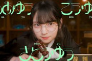 日向坂46 佐藤優羽『ああゆう こうゆう さとうゆう』