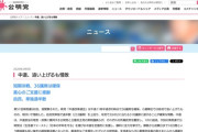 【大本営発表】公明党「今回の衆院選、中道は惜敗」