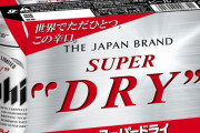 【速報】ビール６缶パック、超改良へｗｗｗｗｗｗｗ