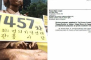 日本極右「慰安婦は韓国の嘘！」国連は韓国に騙されている！」日本の右翼団体が国連人権理事会で日本軍慰安婦問題自体を否定！　韓国の反応