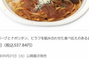 セブンイレブン新商品「洋食トリオ」が贅沢すぎてヤバいwuwuwuwuwuwuwuwuwuwu