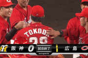 広島、３４年ぶりに開幕から阪神に６連勝！マクブ弾＆床田寛樹プロ２度目完封４勝目