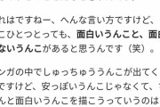 にじさんじの公式プロフを変更してもらう渋谷ハジメ『今見返すとプロフ面白い奴多い』
