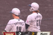 山本大斗2点タイムリーきたぁぁぁ！ロッテ同点！！
