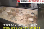 「棺に10円玉入れないで」異例の注意呼びかけ“お守り”の風習が背景か…火葬炉を傷める恐れ　札幌市
