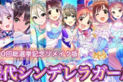 「アイドルマスター シンデレラガールズ」全アイドル3Dアクスタセットが発売、お値段418,000円ｗｗｗ　買うやつおるの？