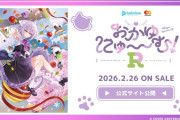 2026/2/26発売予定『おかゆにゅ～～む！R』今回は青森を舞台にした“商品開発の旅”