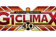 『G1 CLIMAX 30』の概要がまだよくわからないね