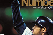 イチローのMLBで10年連続200安打とかいうスーパーアンタッチャブルレコード