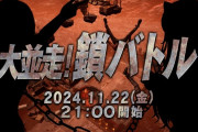 【ホロライブ】ついに鎖友大会が開催決定　鎖友キングの称号は誰の手に