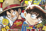 『ワンピース』尾田栄一郎さん（47）×『コナン』青山剛昌さん（59）の対談、ガチで超面白い！　「ジャンプとサンデーの最大の違いは◯◯」「終わる時は一緒にせーので終わりましょう」