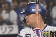 筒香　威圧感　選球眼　対左投手Ａ　チャンスＡ