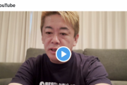 【悲報】堀江貴文「普通に傷付くからネットに俺の悪口書くな！あとひろゆきって本当バカだよな！」