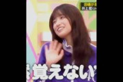 ペットボトルの閉め忘れを､とぼける五百城茉央｡…#五百城茉央 #乃木坂46 #乃木坂工事中