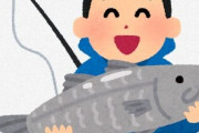 釣りしろよ　金かからないし無料で魚食べれるし最高だぞ