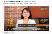 【悲報】国民民主党の動画が公開1時間で100万再生(いいね9コメント1)超えで疑惑浮上「おかしくね？」「HIKAKINより凄い」
