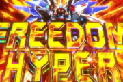 News】ビスティ「L機動戦士ガンダムSEED G」、豊丸「P江頭2:50 inナナシーAX2」などが検定通過！