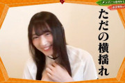 【欅坂46】渡辺梨加、バレる・・・