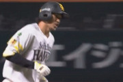 三森大貴、勝ち越しの2ランホームラン！！