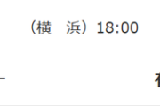 11/3(日)予告先発　大貫晋一×有原航平
