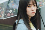 【櫻坂46】「bltgraph vol.91」藤吉夏鈴が初表紙！山下瞳月も登場ｷﾀ━━━━(ﾟ∀ﾟ)━━━━!!