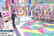 【日向坂46】一目散に駆け寄る女・・・その名は・・・