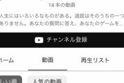 【凄報】バウアーさん、日本一YouTuberの再生数を6時間でぶち抜くｗｗｗ