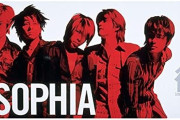 【疑問】SOPHIAの代表曲を街にしていいのだろうか？ｗｗｗｗｗｗｗｗｗｗｗｗｗｗｗｗ