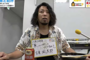 【不祥事】テレ東『家ついて行ってイイですか？』ディレクター逮捕…警官に暴行、公務執行妨害容疑