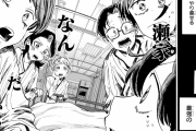【悲報】ジャンプ『一ノ瀬家の大罪』、打ち切り。あのタコピー作者が描いたのに何故？