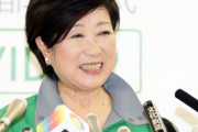 小池百合子「あれ？ひょっとして私、口紅忘れてる？///］