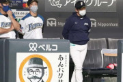 日本ハム新戦力台頭少なくＶ逸　勝負弱さ大きな課題