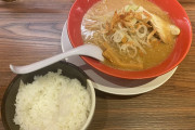【速報】ヒカルの味噌ラーメン、美味そう