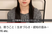 【裏切り】ワイの大好きなメンヘラ系YouTuberさん、ついに投げ銭機能を付けてしまう…