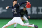 【2020/2/29 オープン戦：F4-3B】オリックスのエース山岡、5回まで投げ日ハム打線を1安打無失点に抑え2年連続開幕投手へ向け弾みをつける！