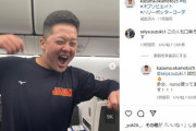 侍ジャパン・牧秀悟選手、機内でも踊るｗｗｗ