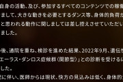 【悲報】楠木ともりさん、ラブライブ！降板・・・遺伝性疾患であることを発表