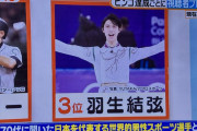 ヒルナンデスが40代～70代に聞いた「日本を代表する世界的男性スポーツ選手」ランキング！1位大谷翔平、2位イチロー、そして3位に羽生結弦くんが選出！